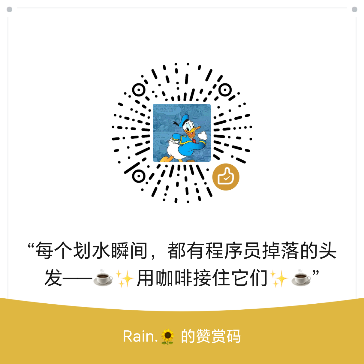 微信支付二维码
